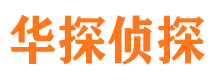 祁东市侦探公司